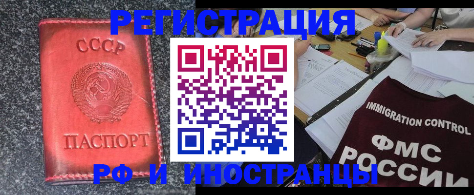 временная регистрация поиск в Сызрани
