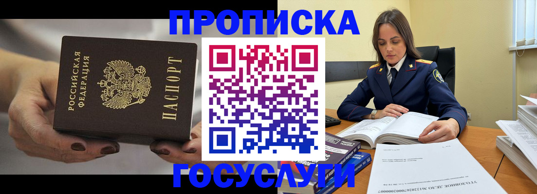 временная регистрация гарантия в Сызрани