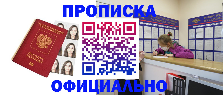временная регистрация для всех в Сызрани