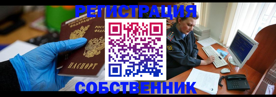 временная регистрация законно в Сызрани